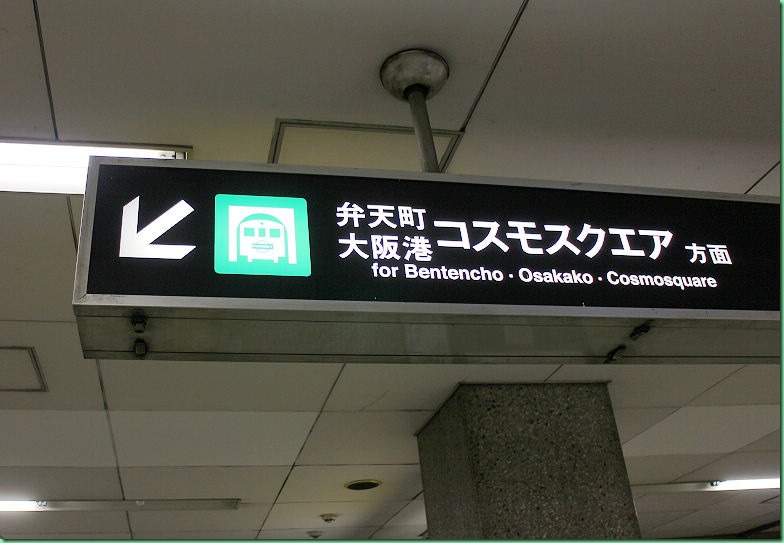 20150211_03 天保山聖瑪利亞號 004s