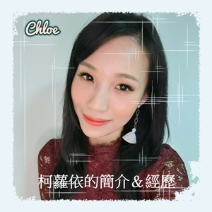 柯蘿依