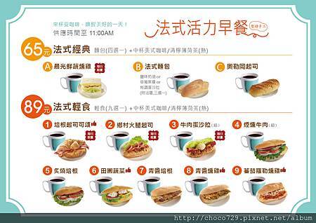 早餐menu.jpg