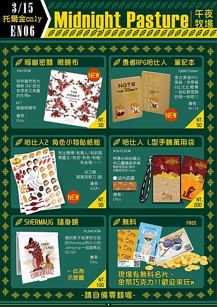 托爾金-01 托爾金-01