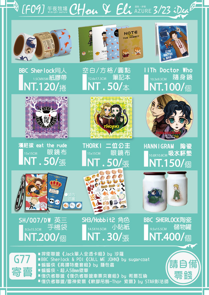 F09-宣傳-01 F09-宣傳-01