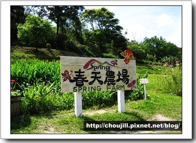 可愛的春天農場砍棒 可愛的春天農場砍棒