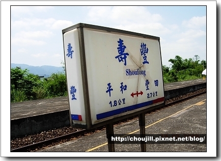花蓮壽豐車站 花蓮壽豐車站