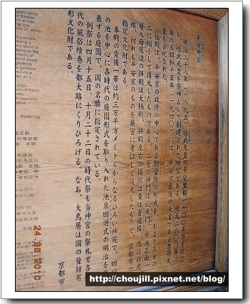 京都平安神宮 京都平安神宮