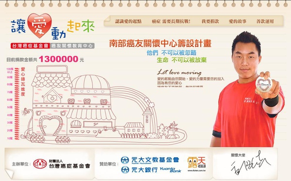 南部癌友關懷教育中心 南部癌友關懷教育中心