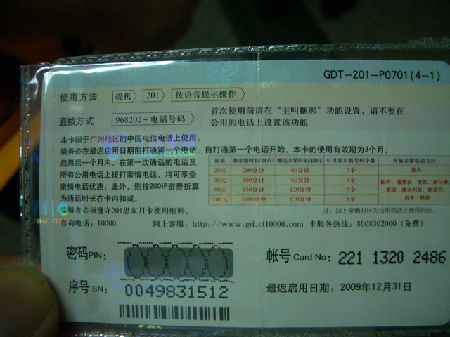 IMGP0142.JPG