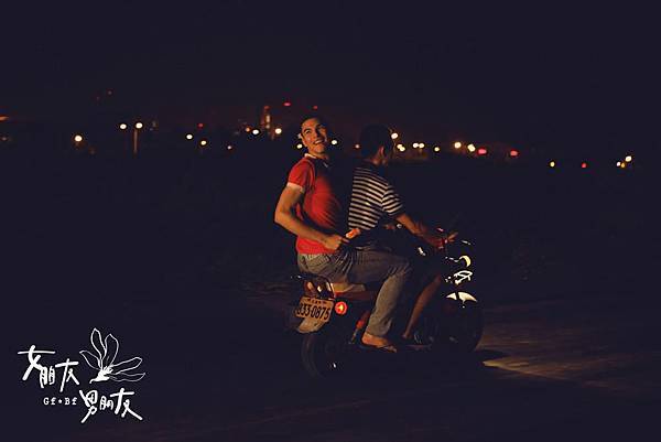 女朋友男朋友劇照 (4) 女朋友男朋友劇照 (4)