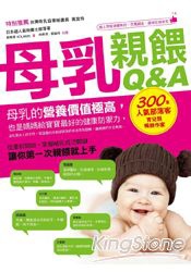 母乳親餵Q&A 母乳親餵Q&A