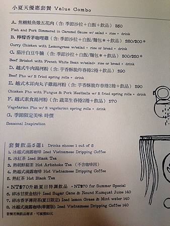 台中小夏天越南料理 (2).JPG 台中小夏天越南料理 (2).JPG