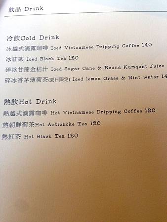 台中小夏天越南料理 (3).JPG 台中小夏天越南料理 (3).JPG