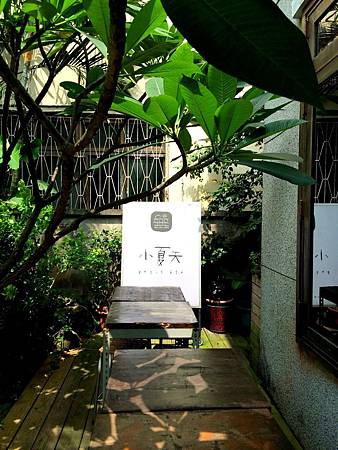 台中小夏天越南料理 (5).JPG 台中小夏天越南料理 (5).JPG