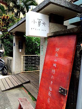 台中小夏天越南料理 (4).JPG 台中小夏天越南料理 (4).JPG