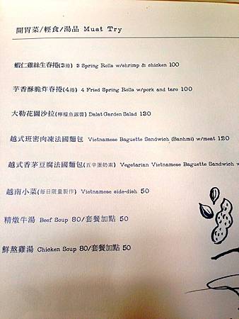 台中小夏天越南料理.JPG 台中小夏天越南料理.JPG