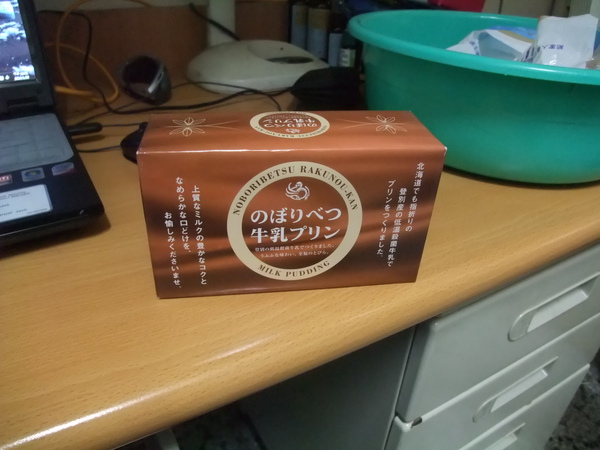北海道布丁