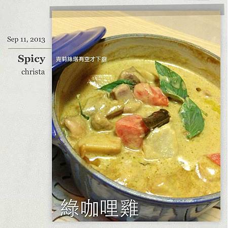 綠咖哩雞(單2)