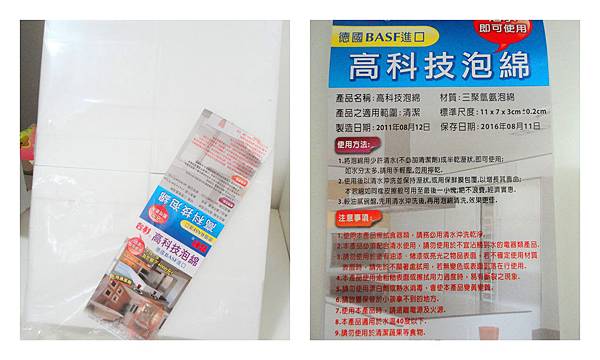 高科技泡棉2.jpg 高科技泡棉2.jpg