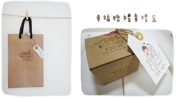 婚禮章禮盒 婚禮章禮盒
