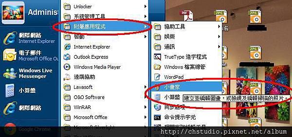 步驟1 開啟小畫家