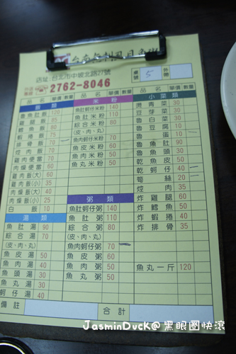 2012.05.02 虱目魚粥1