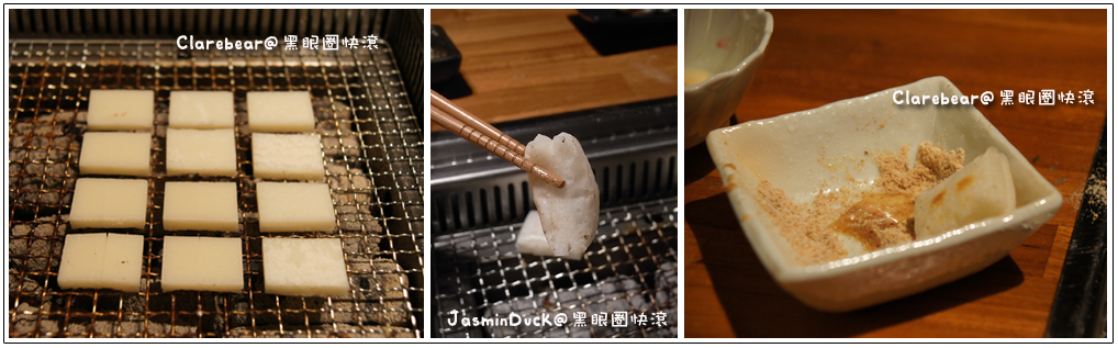 伊達-麻糬.jpg