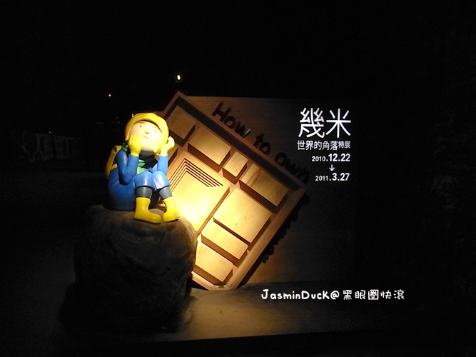 幾米cover.JPG