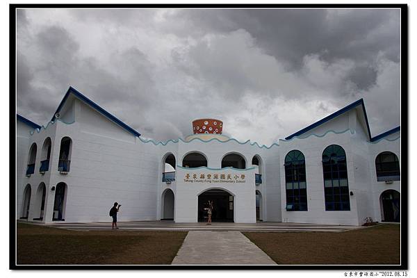 2012_0815台東市豐源國小 (1)