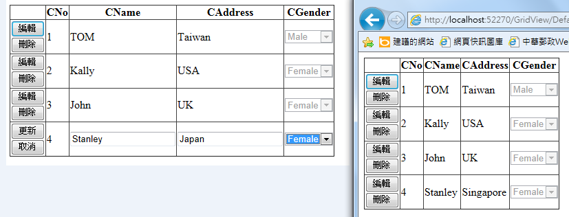 gridview2編輯2.PNG