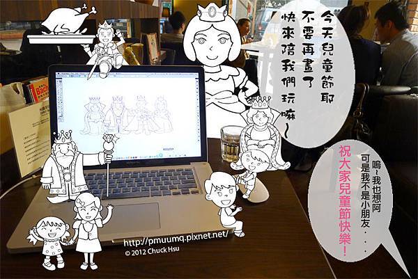 圖畫到一半 插畫裡面的主角們都跑出來說要過兒童節了..... 兒童節快樂阿～