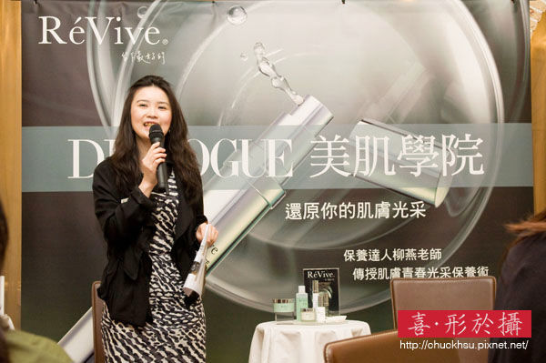 2010 DR. VOGUE美肌學院_008.jpg