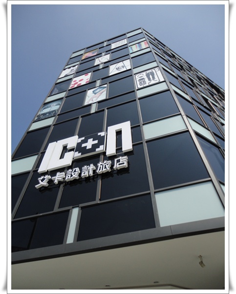 The Icon Hotel 艾卡設計旅店