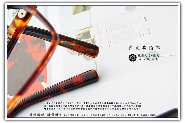 右大臣信長-8.jpg