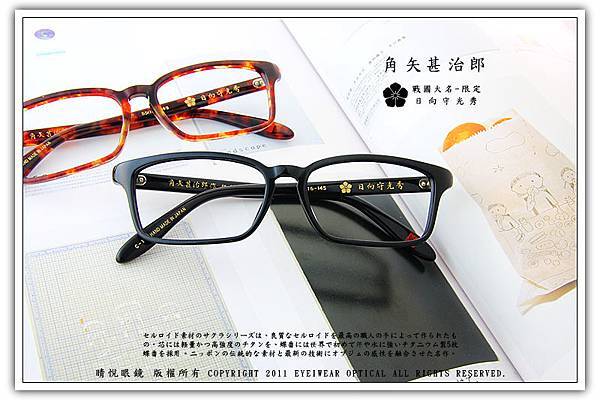 日向守光秀-9.jpg