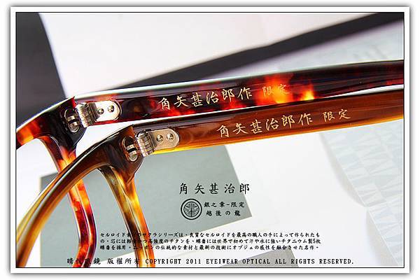 7-銀之章-越後の龍.jpg