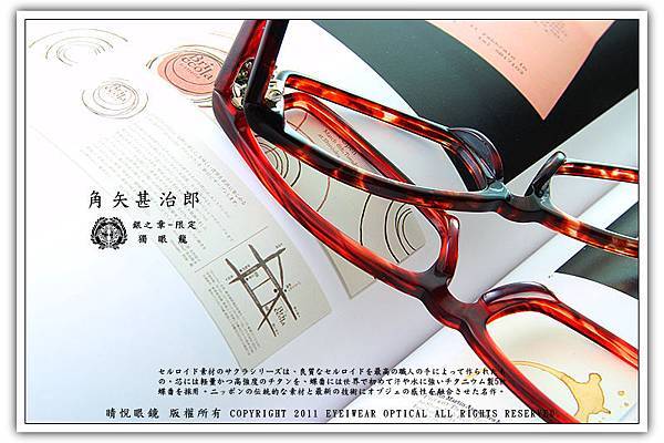 4-銀之章-獨眼龍.jpg
