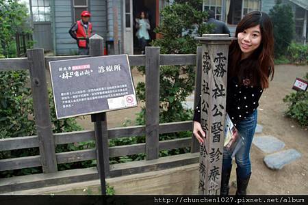 霧社公醫診療所 霧社公醫診療所