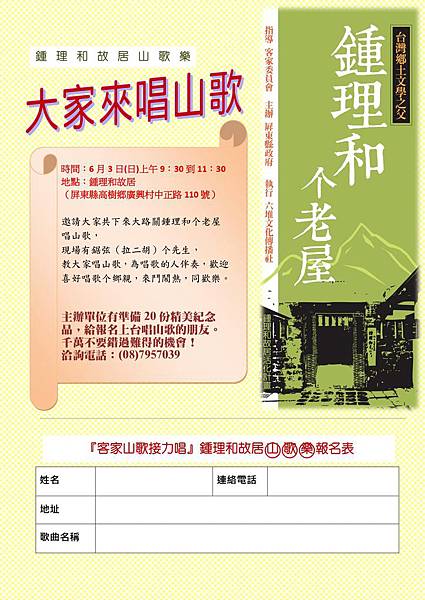 客家山歌接力唱DM-2 客家山歌接力唱DM-2