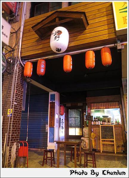 林北烤好　礁溪店