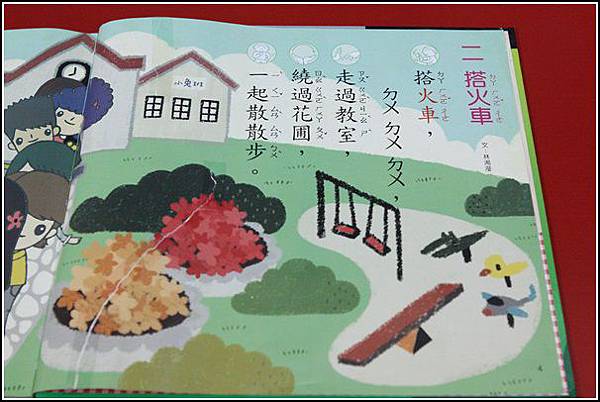 讀本唸唱 (3) 讀本唸唱 (3)