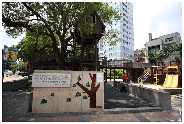 文英兒童公園 (7) 文英兒童公園 (7)