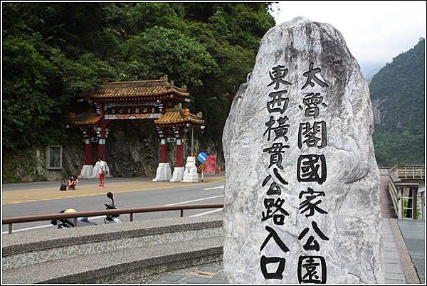 太魯閣 (1) 太魯閣 (1)