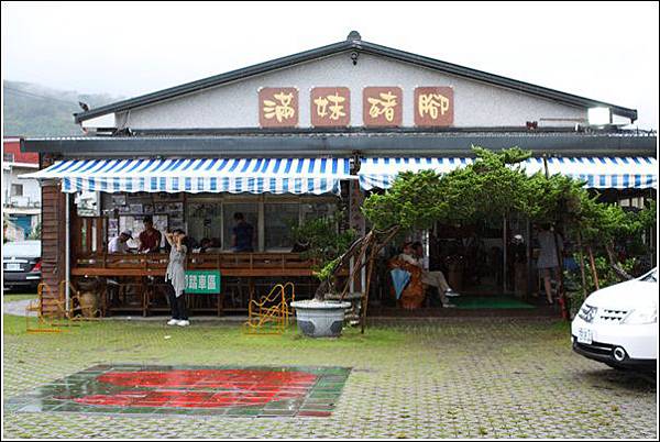 滿妹豬腳 (1) 滿妹豬腳 (1)