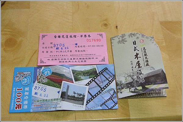 花蓮糖廠日式木屋 (4) 花蓮糖廠日式木屋 (4)
