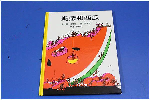 螞蟻和西瓜 (1) 螞蟻和西瓜 (1)