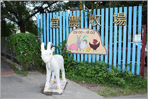 宜農牧場 (1) 宜農牧場 (1)
