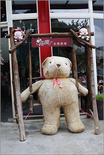 花開了休閒農場 (1) 花開了休閒農場 (1)