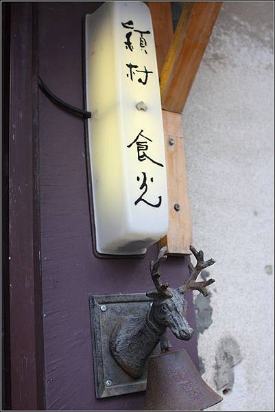 穎村食光 (4) 穎村食光 (4)
