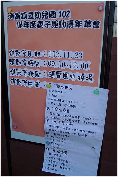 親子運動會 (1) 親子運動會 (1)