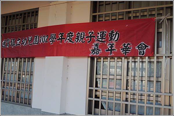 親子運動會 (2) 親子運動會 (2)