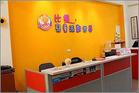 比樂兒童派對世界 (3) 比樂兒童派對世界 (3)
