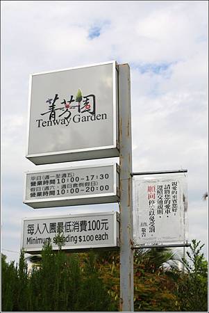 菁芳園 (1) 菁芳園 (1)